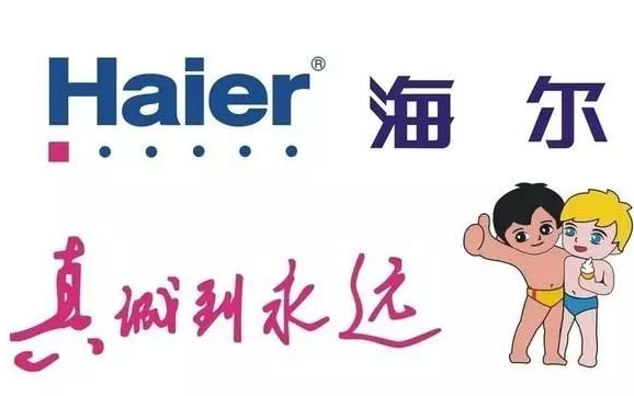 合作青岛海尔